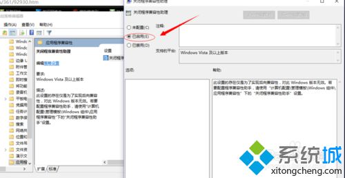 Win 10系統禁用“程序兼容性助手”提示的步驟6