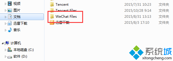 電腦上無法登錄微信怎么辦？電腦端微信登錄不了的解決方法4