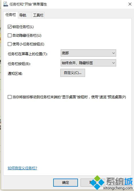 怎么讓win10開始菜單不顯示最常用應(yīng)用 win10去掉開始菜單最常用應(yīng)用的方法