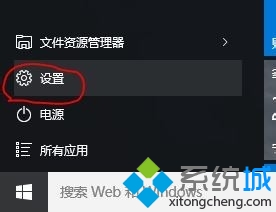 Win10微軟拼音輸入法模糊拼音設(shè)置在哪