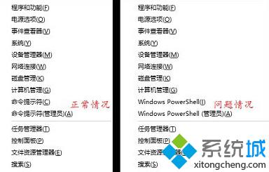 <a href=/win10/ target=_blank class=infotextkey>win10</a>右鍵菜單命令提示符被替換為Windows powerShell