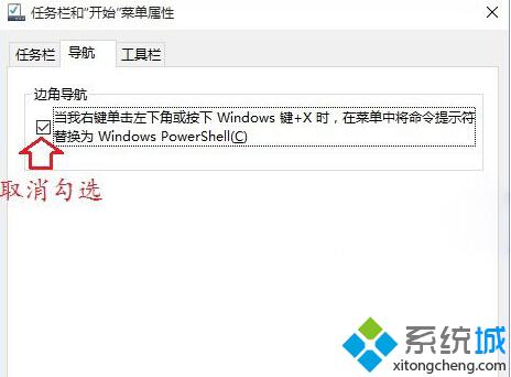 <a href=/win10/ target=_blank class=infotextkey>win10</a>右鍵菜單命令提示符被替換為Windows powerShell的解決步驟2