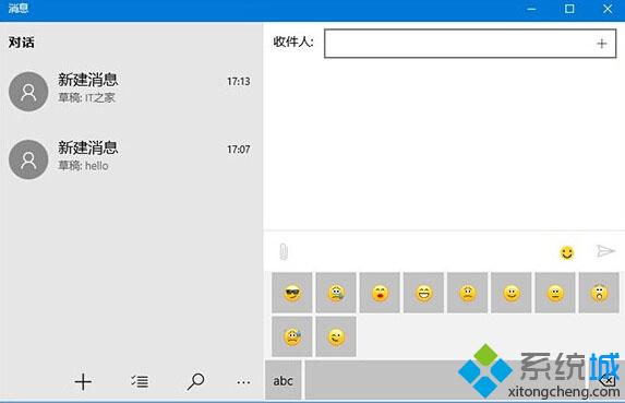 Win10 Mobile/PC版《消息》應(yīng)用迎來更新：修復(fù)Bug 提升完善度