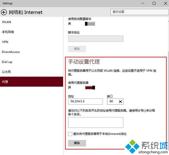 <a href=/win10/ target=_blank class=infotextkey>windows10</a>下設置全局代理的步驟4