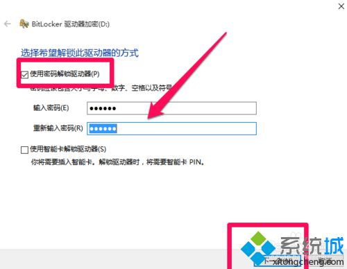 <a href=/win10/ target=_blank class=infotextkey>win10</a>給電腦硬盤文件加密步驟6