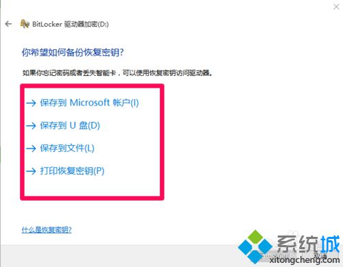 <a href=/win10/ target=_blank class=infotextkey>win10</a>給電腦硬盤文件加密步驟7