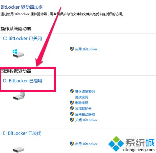 <a href=/win10/ target=_blank class=infotextkey>win10</a>給電腦硬盤文件加密步驟10