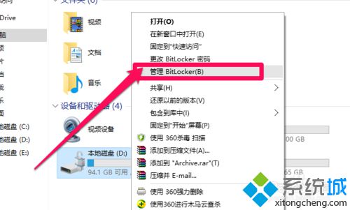 <a href=/win10/ target=_blank class=infotextkey>win10</a>給電腦硬盤文件加密步驟12