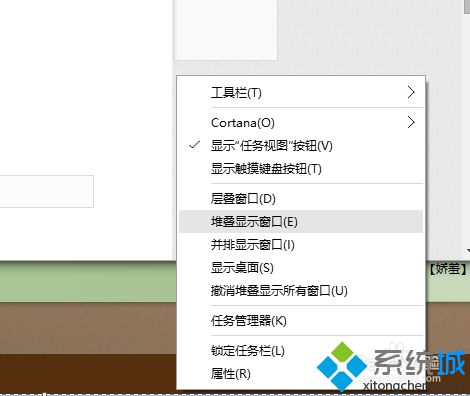 <a href=/win10/ target=_blank class=infotextkey>win10</a>用戶賬戶控制提示彈窗無法出現(xiàn)在頁面頂層的解決步驟1