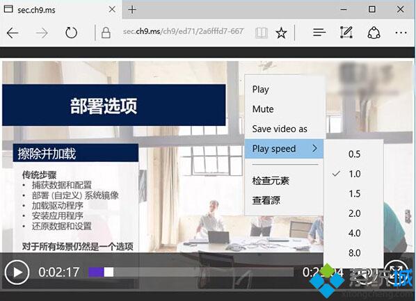 Win10 Edge瀏覽器變化：新添HTML5視頻播放控制選項(xiàng)