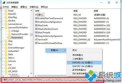 <a href=/win10/ target=_blank class=infotextkey>win10</a>系統不能訪問局域網共享磁盤的解決步驟2