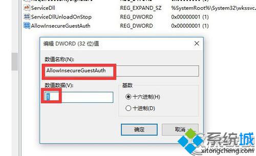 <a href=/win10/ target=_blank class=infotextkey>win10</a>系統不能訪問局域網共享磁盤的解決步驟3