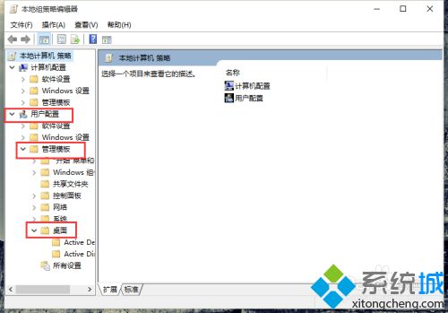 <a href=/win10/ target=_blank class=infotextkey>win10</a>系統(tǒng)禁用Aero Shake的步驟3