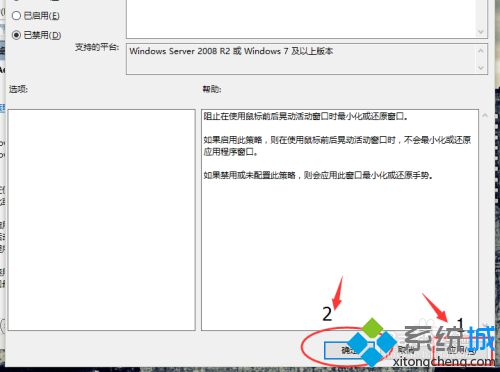 <a href=/win10/ target=_blank class=infotextkey>win10</a>系統(tǒng)禁用Aero Shake的步驟6