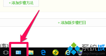 <a href=/win10/ target=_blank class=infotextkey>windows10</a>將控制面板固定在任務欄的步驟4