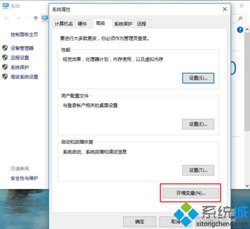 <a href=/win10/ target=_blank class=infotextkey>win10</a>系統配置Android環境變量的步驟3