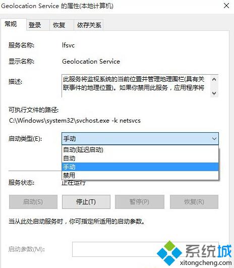 <a href=/win10/ target=_blank class=infotextkey>win10</a>系統無法打開定位問題的解決步驟3