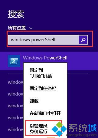 輸入 Windows powershell 