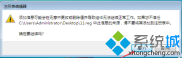 電腦無法修改IE<a href=/softxz/llq/ target=_blank class=infotextkey>瀏覽器</a>的主頁怎么辦|IE<a href=/softxz/llq/ target=_blank class=infotextkey>瀏覽器</a>解決無法設置主頁的方法4