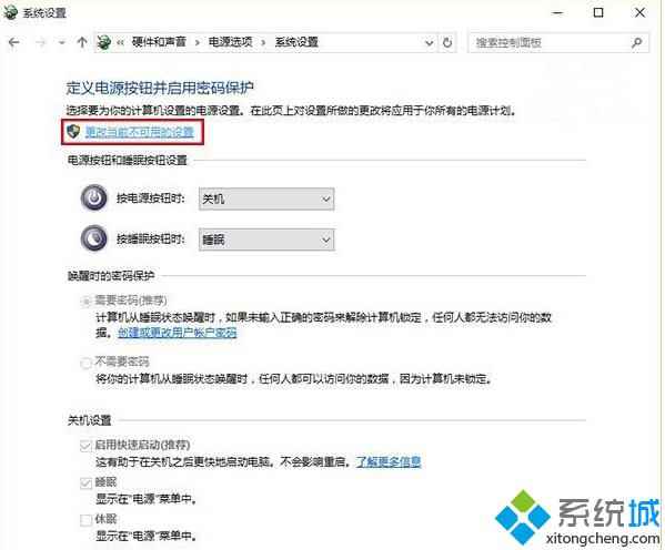 <a href=/win10/ target=_blank class=infotextkey>win10</a>系統休眠喚醒變自動重啟問題的解決步驟4