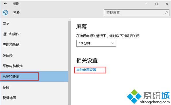 <a href=/win10/ target=_blank class=infotextkey>win10</a>系統休眠喚醒變自動重啟問題的解決步驟2