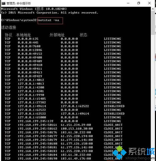 <a href=/win10/ target=_blank class=infotextkey>win10</a>查看開放端口號的步驟2