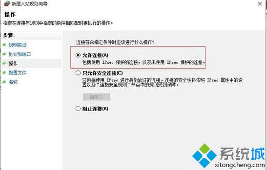 <a href=/win10/ target=_blank class=infotextkey>windows10</a>防火墻設置對特定端口開放的步驟6