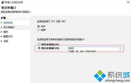 <a href=/win10/ target=_blank class=infotextkey>windows10</a>防火墻設置對特定端口開放的步驟5