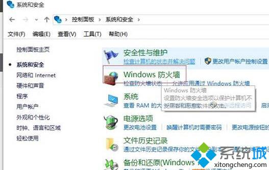 <a href=/win10/ target=_blank class=infotextkey>windows10</a>防火墻設置對特定端口開放的步驟2