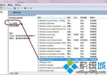 電腦中徹底刪除Windows Search功能的方法2