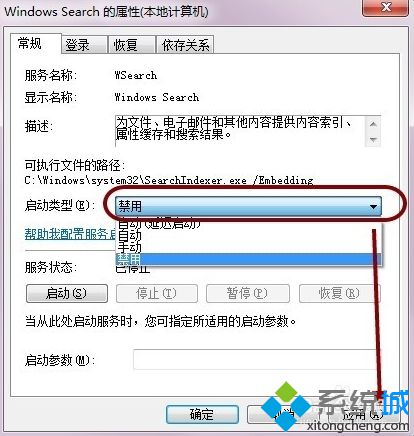 電腦中徹底刪除Windows Search功能的方法4