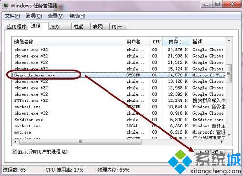 電腦中徹底刪除Windows Search功能的方法5