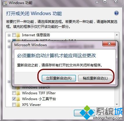 電腦中徹底刪除Windows Search功能的方法9