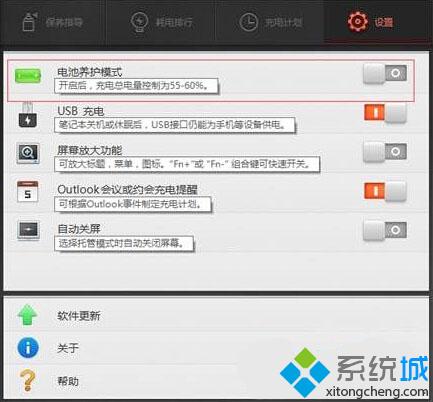 聯想筆記本Win8.1升級win10正式版后電池總是無法充滿怎么辦