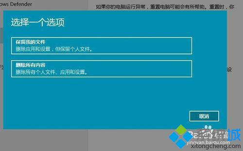 <a href=/win10/ target=_blank class=infotextkey>win10</a>系統啟動不了修復步驟4