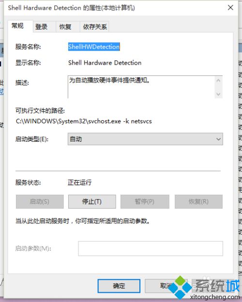 <a href=/win10/ target=_blank class=infotextkey>win10</a>系統讀取光盤失敗的解決步驟4