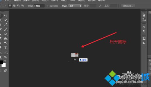 xp系統下使用ps打開圖片的方法三步驟1.1