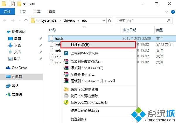 <a href=/win10/ target=_blank class=infotextkey>windows10</a>系統修改不了hosts文件問題的解決步驟4