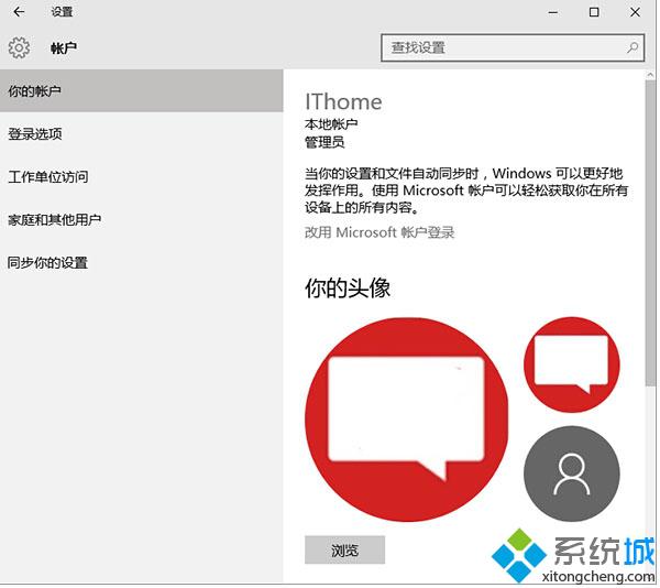 Win10系統的登錄名稱如何更改 更改Windows10登錄名稱的技巧