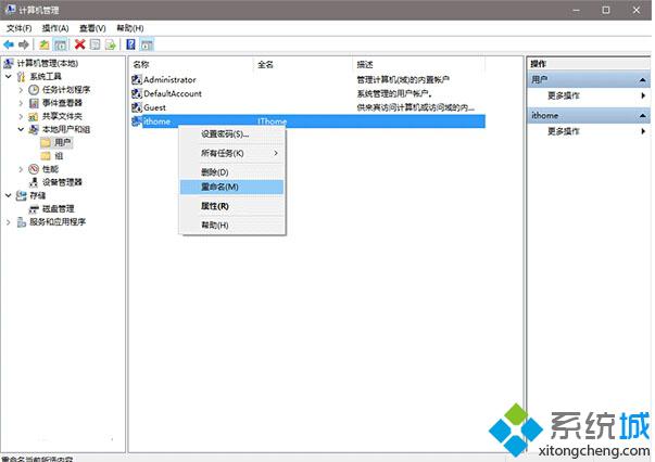 更改<a href=/win10/ target=_blank class=infotextkey>windows10</a>登錄名稱的步驟3