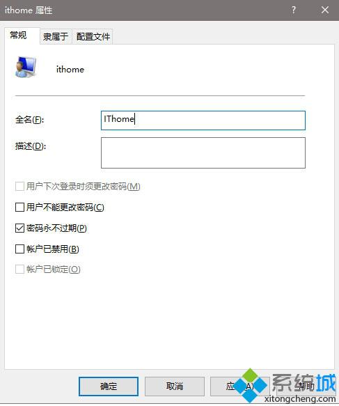 更改<a href=/win10/ target=_blank class=infotextkey>windows10</a>登錄名稱的步驟4