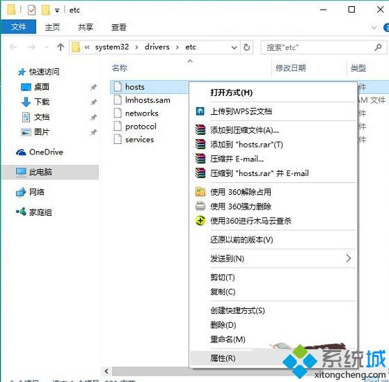 <a href=/win10/ target=_blank class=infotextkey>windows10</a>系統修改不了hosts文件問題的解決步驟2