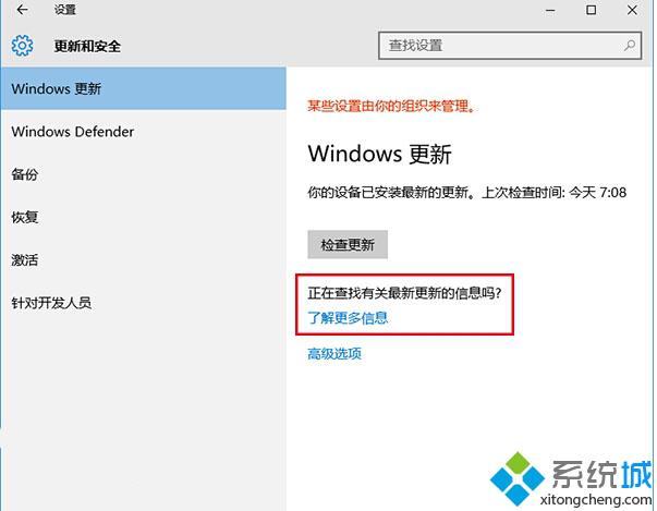 Windows 更新程序