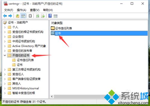 <a href=/win10/ target=_blank class=infotextkey>windows10</a>系統(tǒng)無法安裝驅(qū)動精靈的解決步驟3