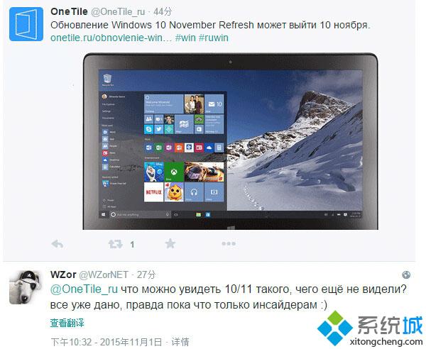 WZor爆料：Win10 TH2正式版不會陌生 更新內容早已在預覽版中體現