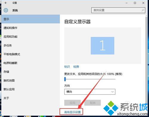 更新<a href=/win10/ target=_blank class=infotextkey>win10</a>系統后屏幕顯示變大的解決方法二步驟2