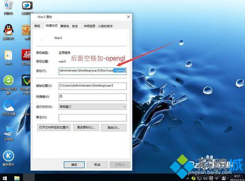 <a href=/win10/ target=_blank class=infotextkey>win10</a>系統玩魔獸DOTA時調節不了游戲亮度的解決步驟5