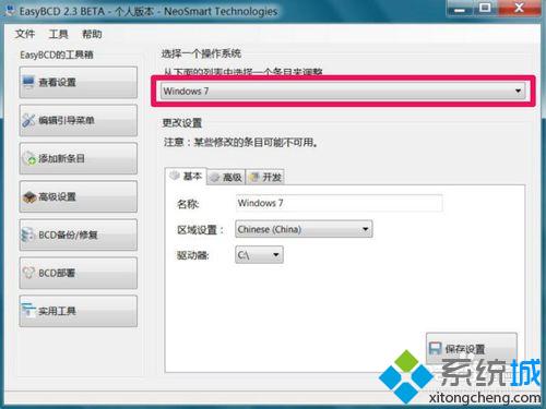 修復<a href=/win10/ target=_blank class=infotextkey>win10</a>系統啟動引導項的步驟2