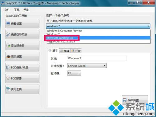 修復<a href=/win10/ target=_blank class=infotextkey>win10</a>系統啟動引導項的步驟3