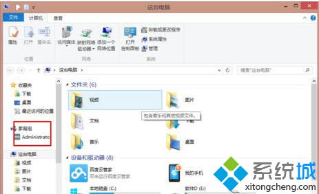 Win8系统创建家庭组后忘记密码了怎么办